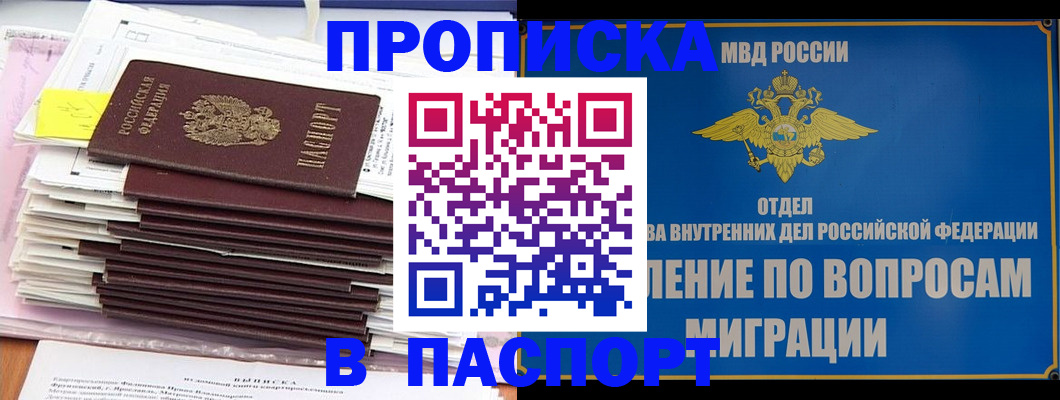 пропишу в квартире в Сосенском