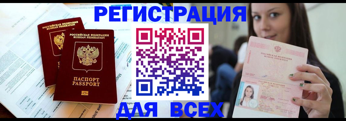 временная регистрация надежно в Сосенском