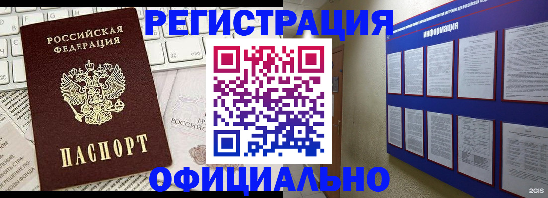временная регистрация госуслуги в Сосенском