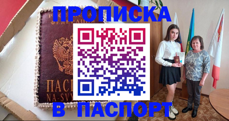временная регистрация в Сосенском
